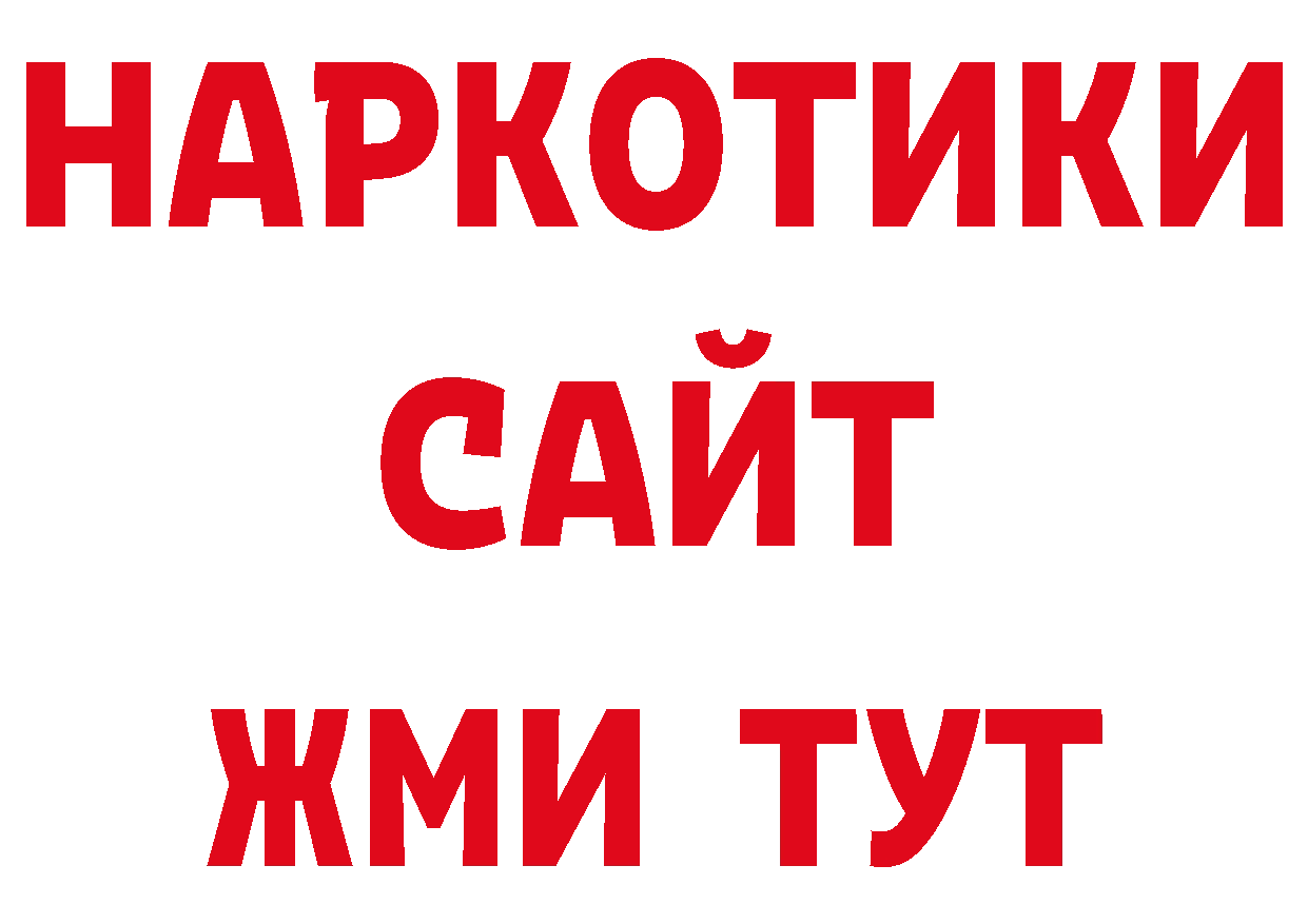 Где купить наркоту? нарко площадка официальный сайт Емва