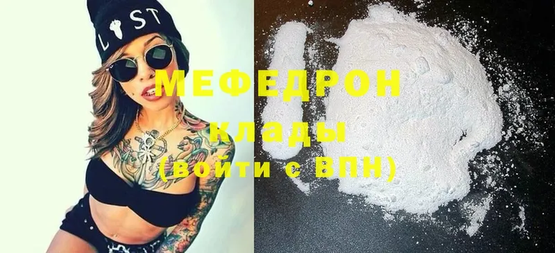 Мефедрон mephedrone  купить наркотик  дарк нет клад  Емва 